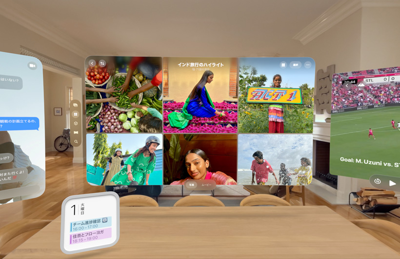 リビングの空間に写真アプリ、メッセージアプリ、カレンダーウィジェット、Apple TVアプリなど、複数のアプリとウィジェットが浮かんでいる