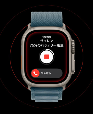 ナチュラルチタニウムケースのApple Watch Ultra 3。サイレンが作動している画面に、停止ボタンとSOS緊急電話ボタンが表示されている。バンドはアンカーブルーのアルパインループ