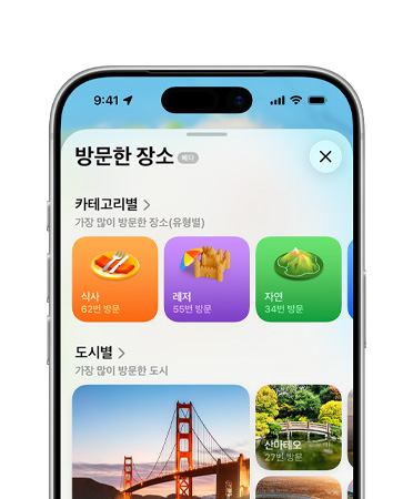 상단 절반만 드러난 iPhone 화면에 카테고리 및 도시별로 장소를 저장한 지도 앱의 방문한 장소 기능이 표시된 모습