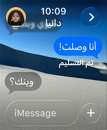 تطبيق الرسائل في Apple Watch‏