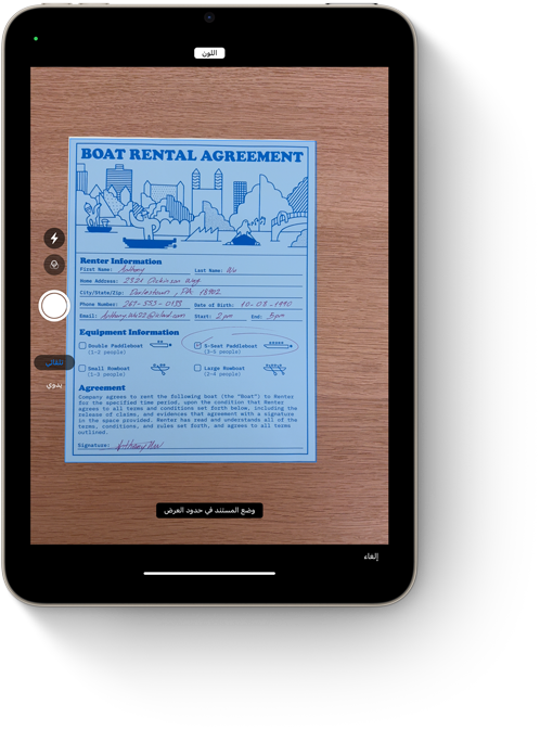 iPad mini يعرض خاصية مسح المستندات ضوئياً في تطبيق الملاحظات.