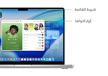 Aجولة على عناصر التنقل في macOS على MacBook Pro مقاس 14 إنش مع خطوط تشير إلى موقع شريط القائمة وأزرار النوافذ.