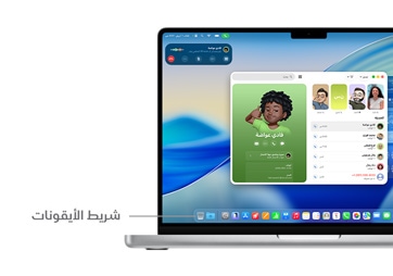 جولة على عناصر التنقل في macOS على MacBook Pro مقاس 14 إنش مع خطوط تشير إلى موقع شريط الأيقونات.