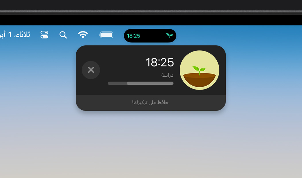 MacBook Pro، إشعار الأنشطة المباشرة يعرض تطبيق Forest‏