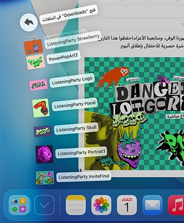 صورة عن قرب لشريط الأيقونات في الأسفل وتظهر سلسلة من الملفات تتفرّع عمودياً من شريط الأيقونات
