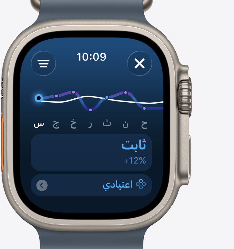 ساعة Apple Watch Ultra 3، إطار تيتانيوم، لون طبيعي، شاشة الحمِل التدريبي تشير إلى زيادة ثابتة في التمرين