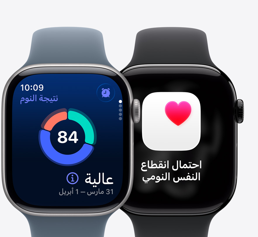 ساعات Apple Watch Series 11، شاشة تظهر نتيجة النوم، إشعار حول انقطاع نفس نومي محتمل