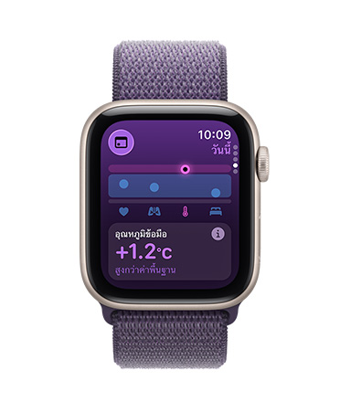 Apple Watch SE 3, ตัวเรือนอะลูมิเนียม, สีสตาร์ไลท์, แอปสัญญาณชีพ, แผนภูมิคะแนนสุขภาพ, การแจ้งเตือนค่าผิดปกติของสัญญาณชีพตอนกลางคืน, ภายนอกด้านขวา, Digital Crown, สายแบบ Sport Loop, สีม่วงควันหมอก