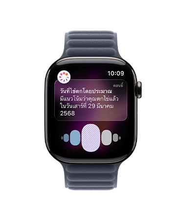 Apple Watch Series 11, slate color, titanium case, ovulation date estimation notification from Cycle Tracking in Health app, Digital Crown, band, Magnetic Link, navy color
