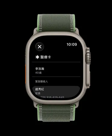原色鈦金屬錶殼搭配綠色配霓虹綠色越野錶環的 Apple Watch Ultra 3，展示醫療卡畫面