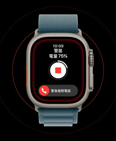 原色鈦金屬錶殼搭配錨藍色高山錶環 Apple Watch Ultra 3，展示啟用警笛的畫面、停止按鈕和 SOS 緊急服務通話按鈕