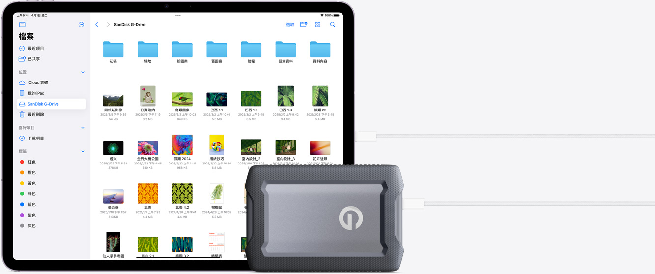 iPad Air 連接一部外接硬碟